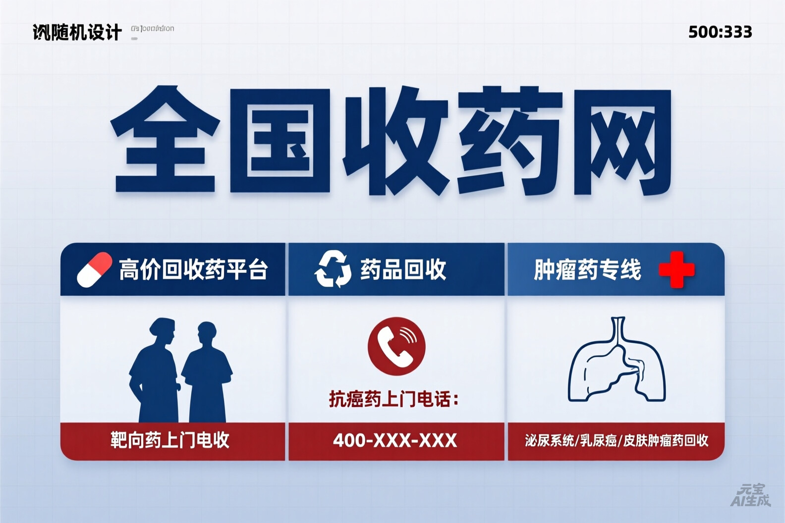 南京肿瘤药物价格表深度解析：靶向药回收价格多少才算合理？