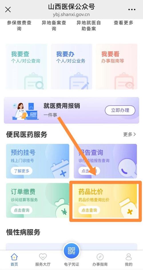 南京吐血整理！小白必看的肿瘤药价格查询app指南与闲置药变现攻略